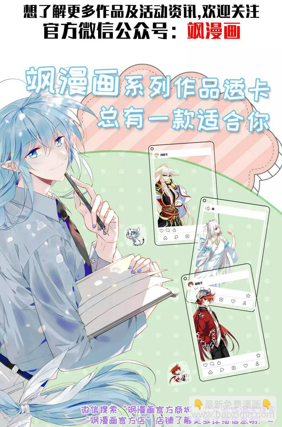 《封·禁神录》漫画最新章节第33话 变聪明的腐化兽免费下拉式在线观看章节第【47】张图片