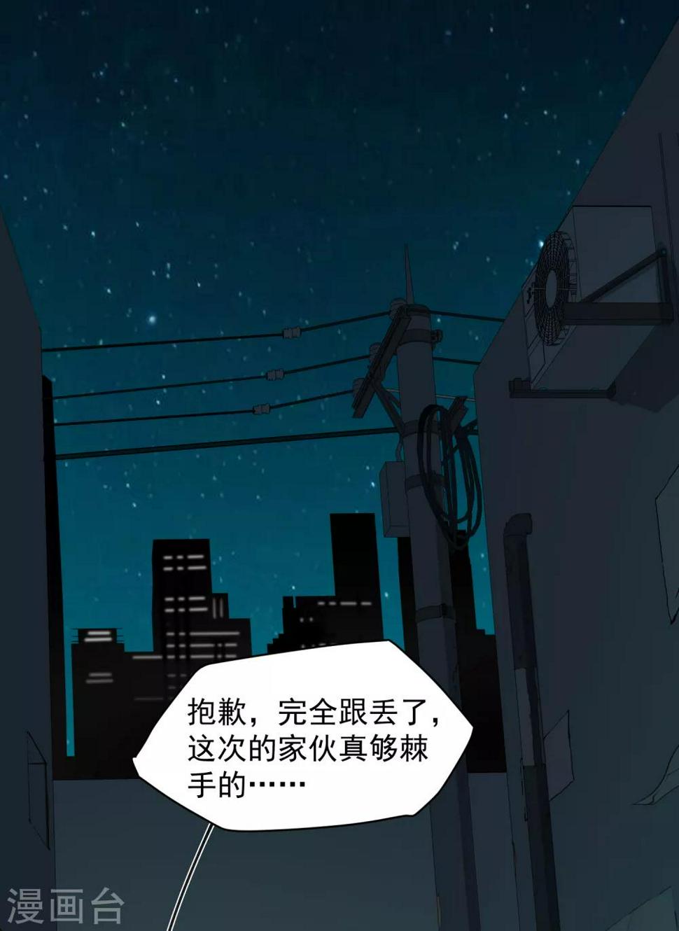 《封·禁神录》漫画最新章节第35话 被追杀的特异种免费下拉式在线观看章节第【28】张图片