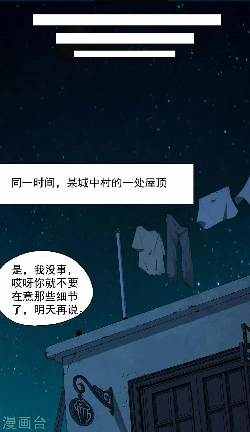 《封·禁神录》漫画最新章节第36话 谣言与暗涌免费下拉式在线观看章节第【35】张图片