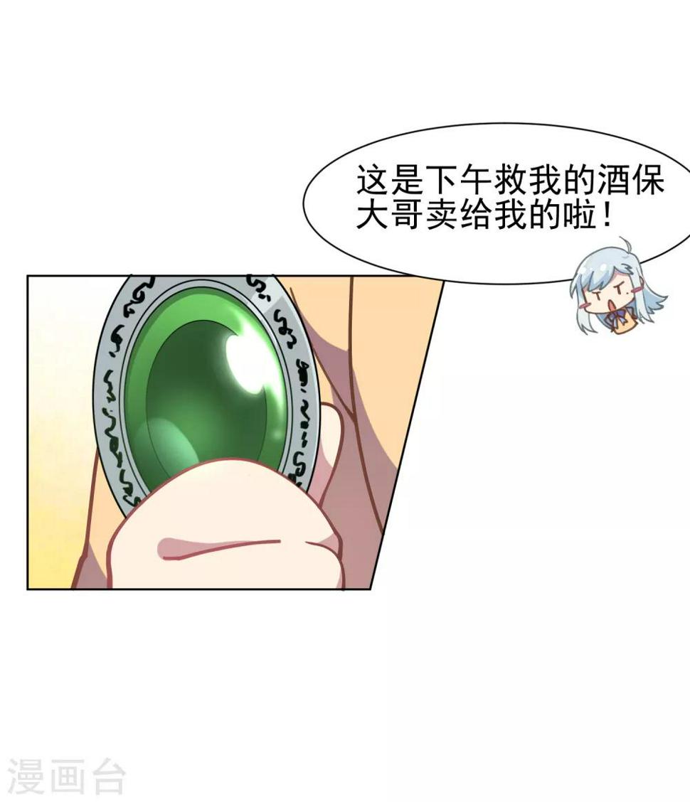 《封·禁神录》漫画最新章节第4话 浴室受袭免费下拉式在线观看章节第【12】张图片