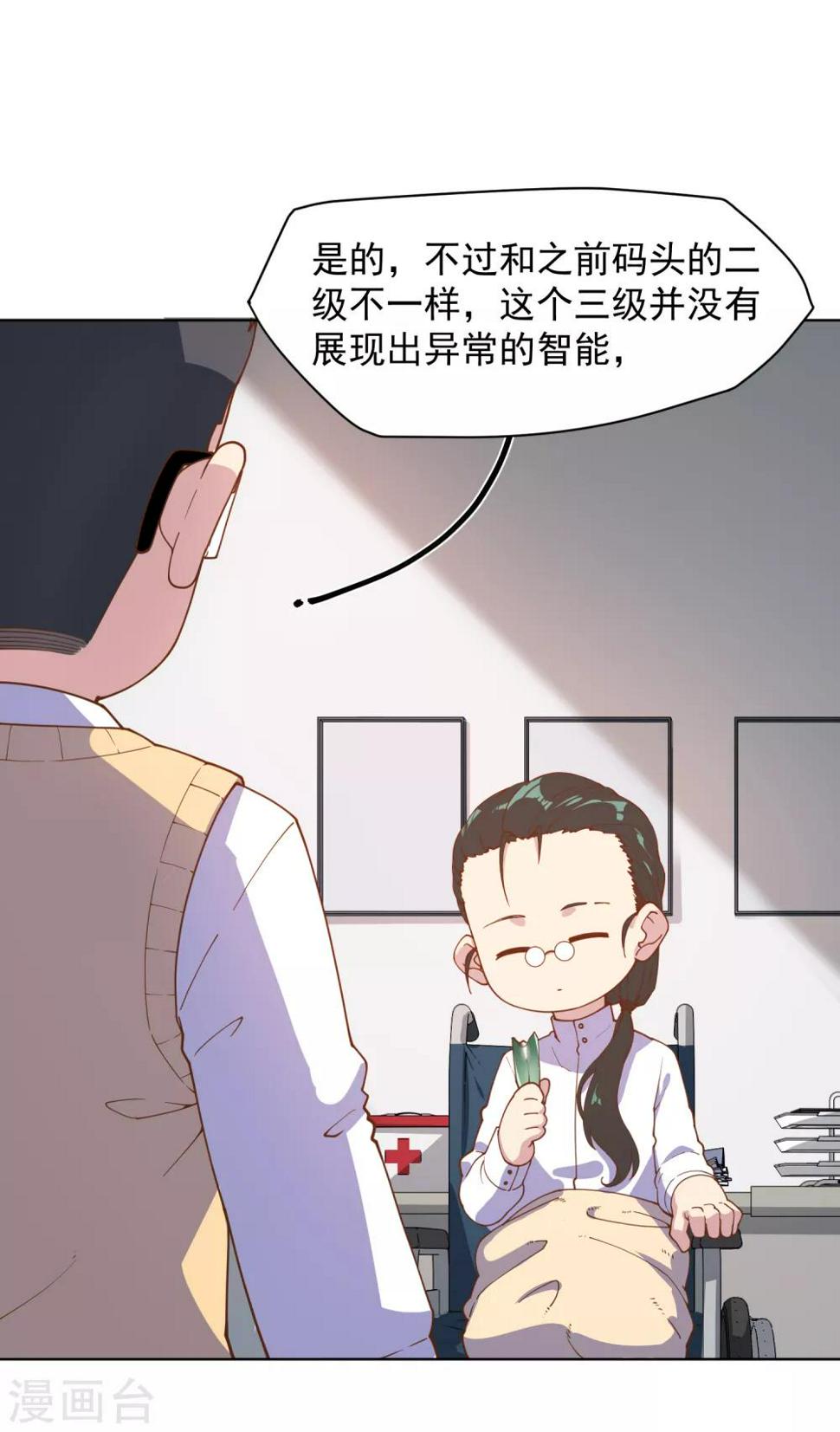 《封·禁神录》漫画最新章节第41话 不安分的魂兽免费下拉式在线观看章节第【17】张图片