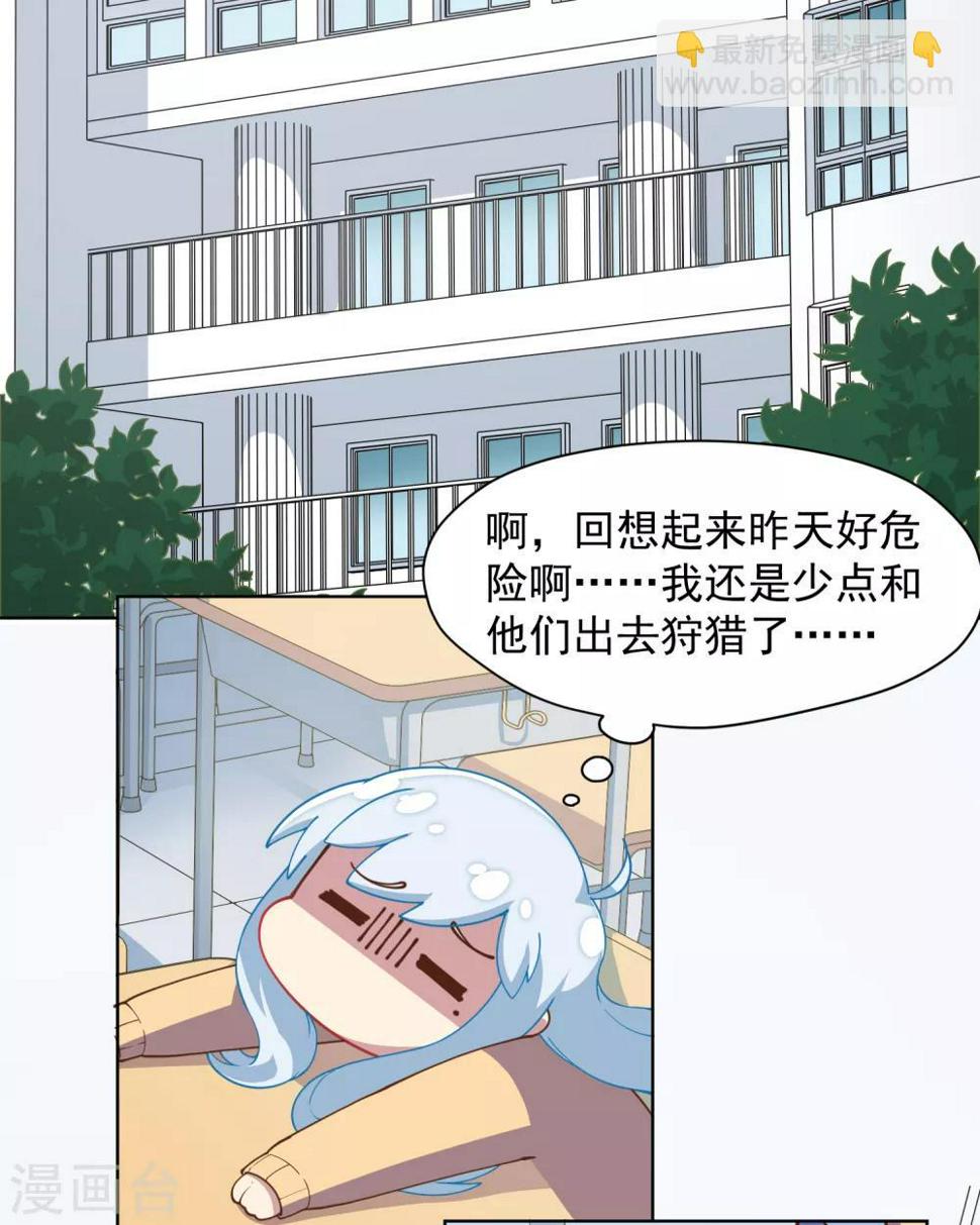 《封·禁神录》漫画最新章节第41话 不安分的魂兽免费下拉式在线观看章节第【22】张图片