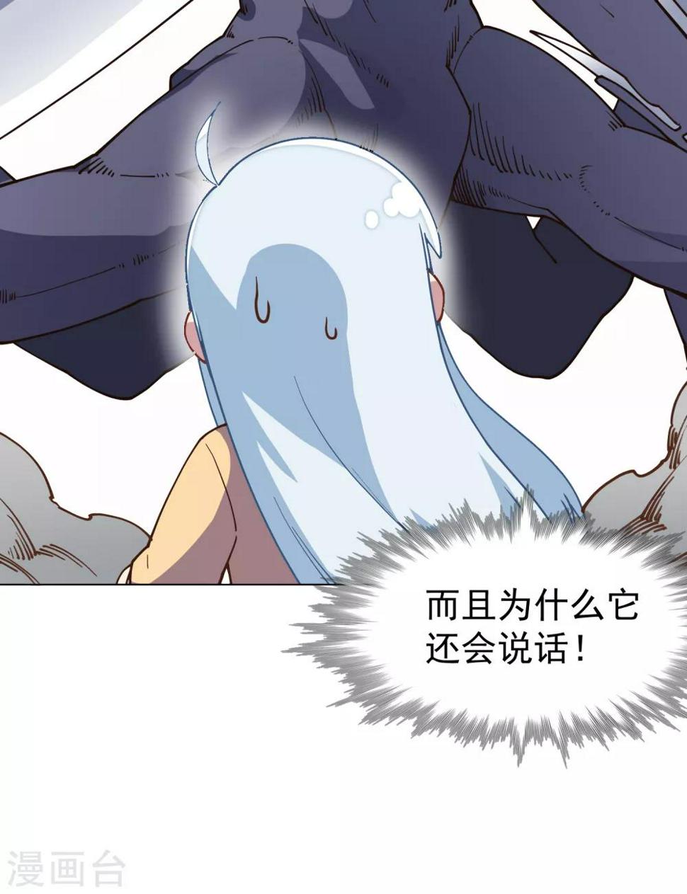 《封·禁神录》漫画最新章节第43话 学校遇袭免费下拉式在线观看章节第【38】张图片