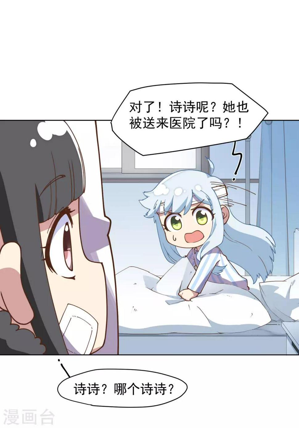 《封·禁神录》漫画最新章节第47话 被吓退的魂兽免费下拉式在线观看章节第【30】张图片