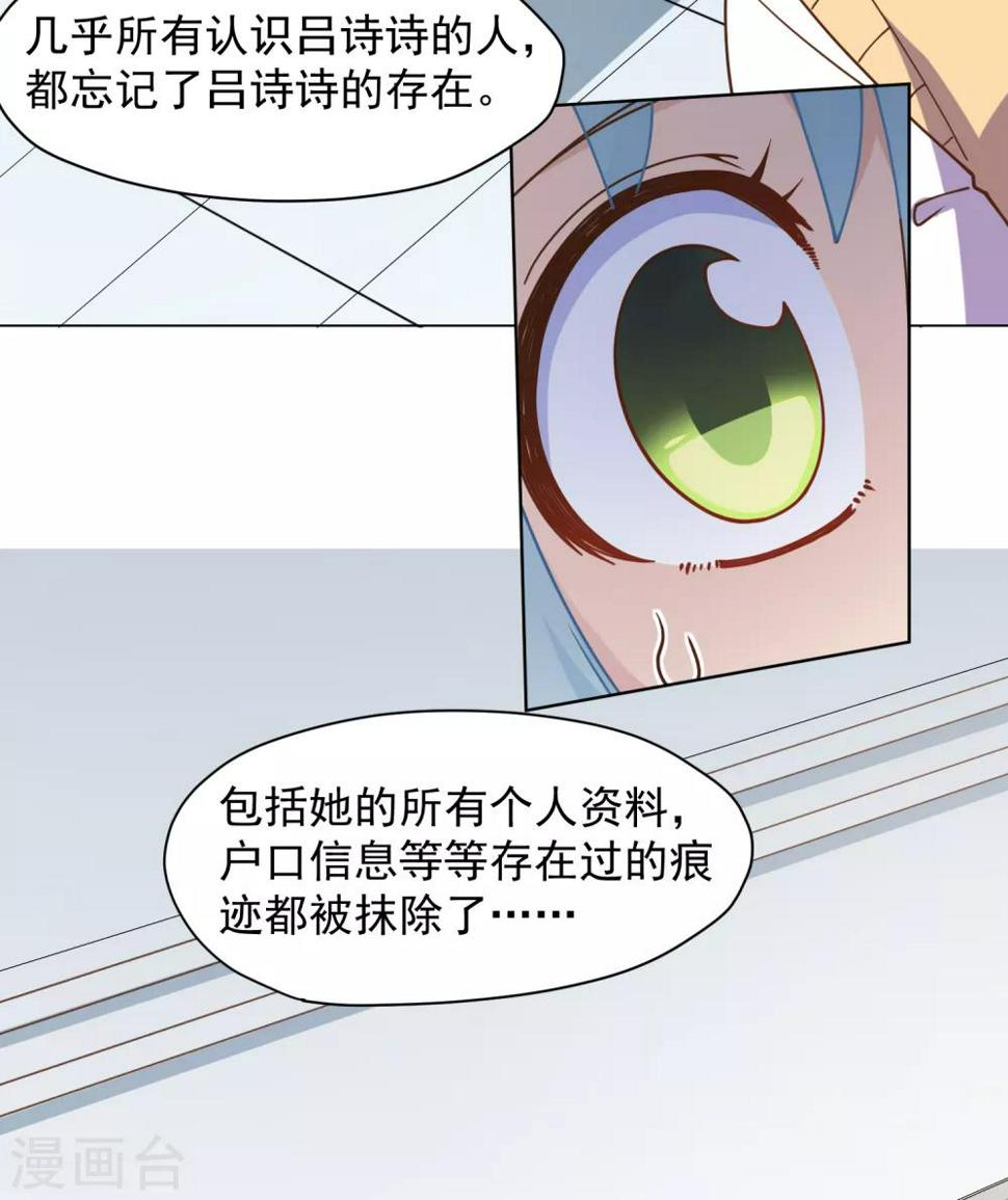 《封·禁神录》漫画最新章节第48话 诗诗的护身符免费下拉式在线观看章节第【18】张图片