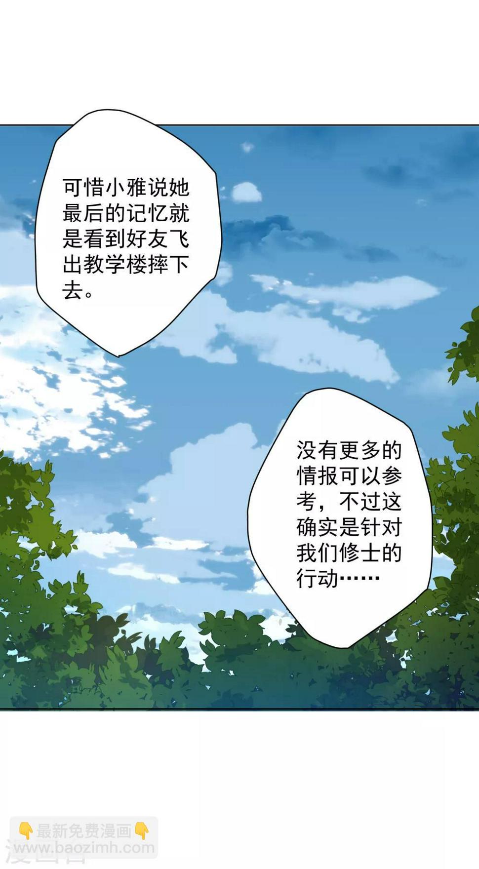 《封·禁神录》漫画最新章节第49话 灵力容量特训免费下拉式在线观看章节第【24】张图片