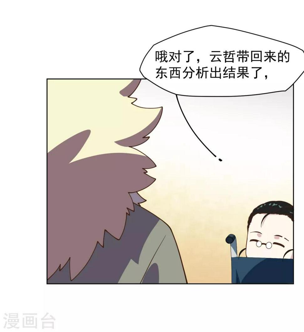 《封·禁神录》漫画最新章节第49话 灵力容量特训免费下拉式在线观看章节第【40】张图片