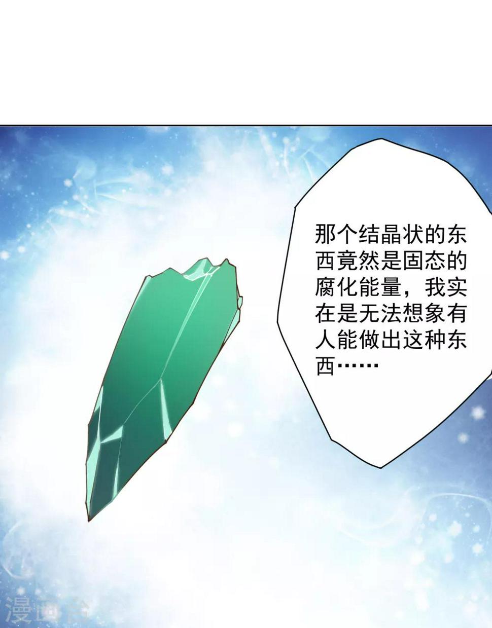 《封·禁神录》漫画最新章节第49话 灵力容量特训免费下拉式在线观看章节第【41】张图片