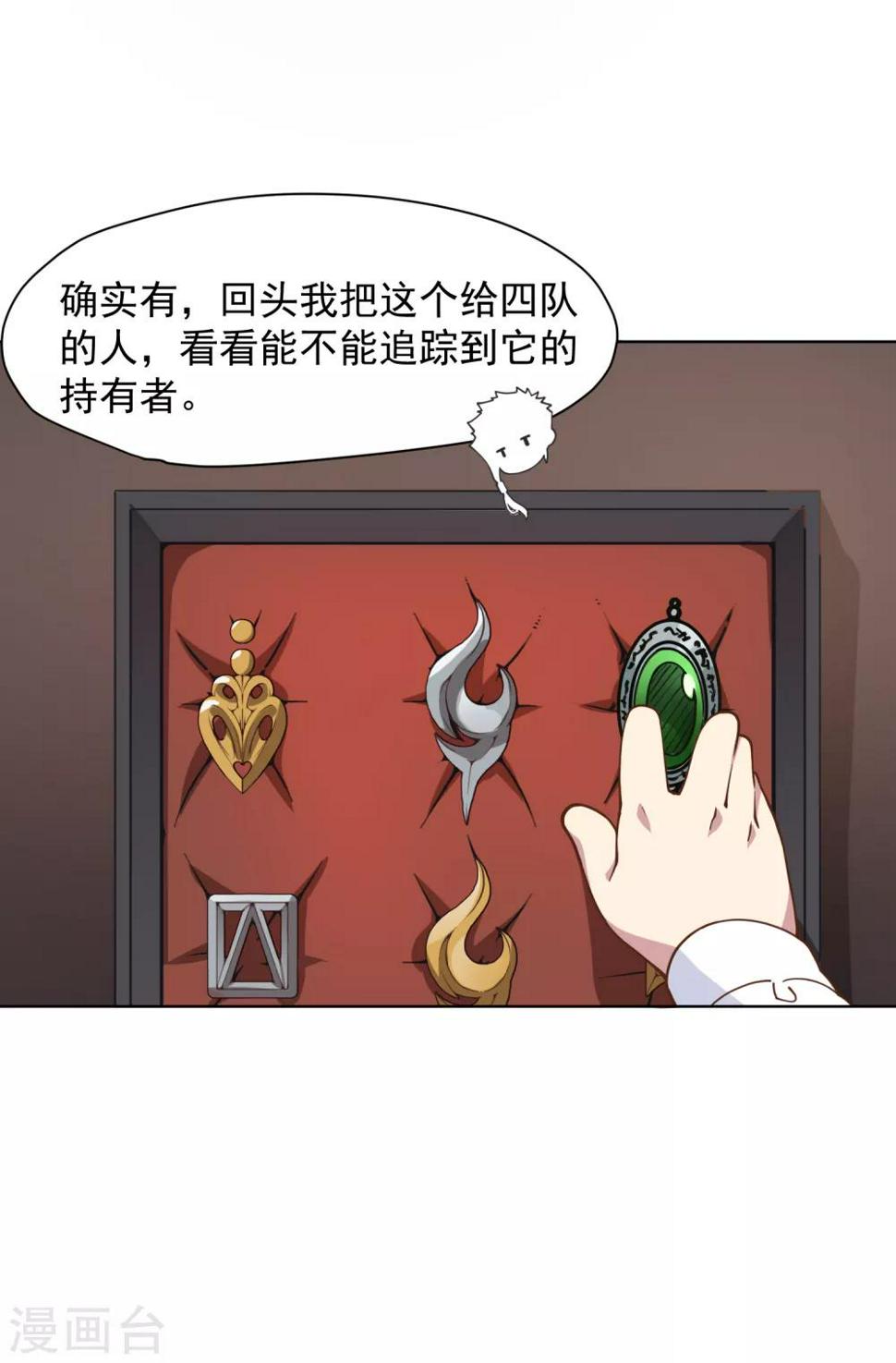 《封·禁神录》漫画最新章节第49话 灵力容量特训免费下拉式在线观看章节第【6】张图片