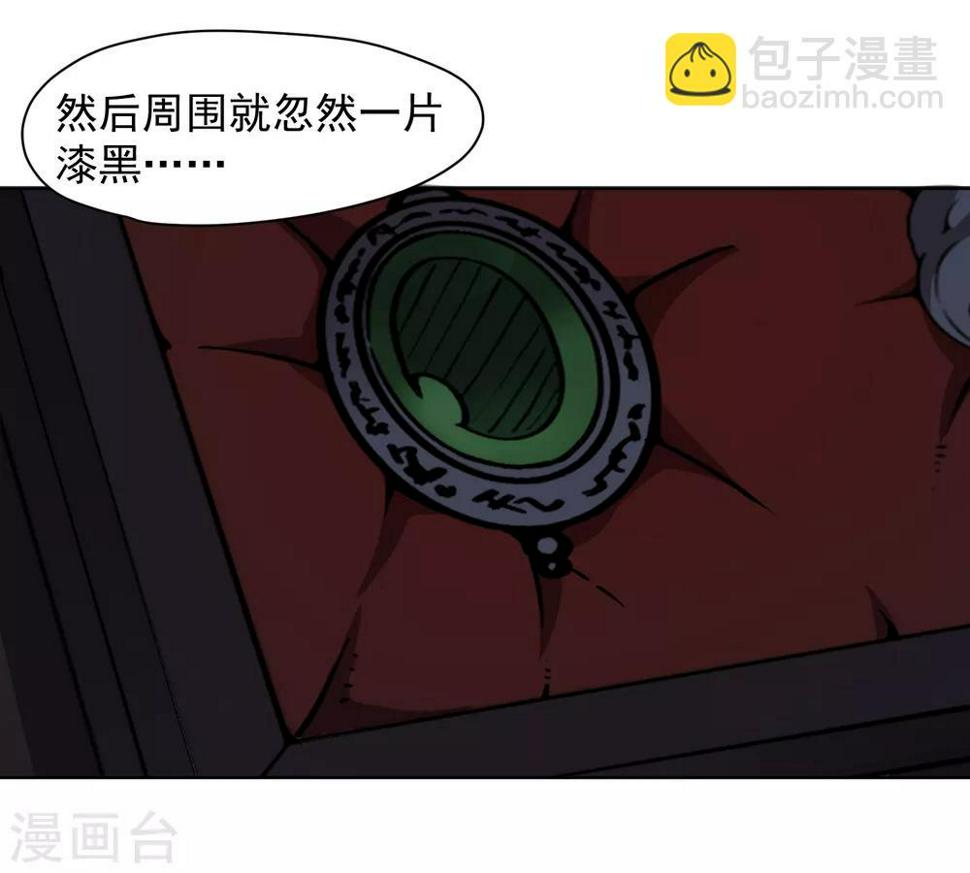 《封·禁神录》漫画最新章节第49话 灵力容量特训免费下拉式在线观看章节第【9】张图片