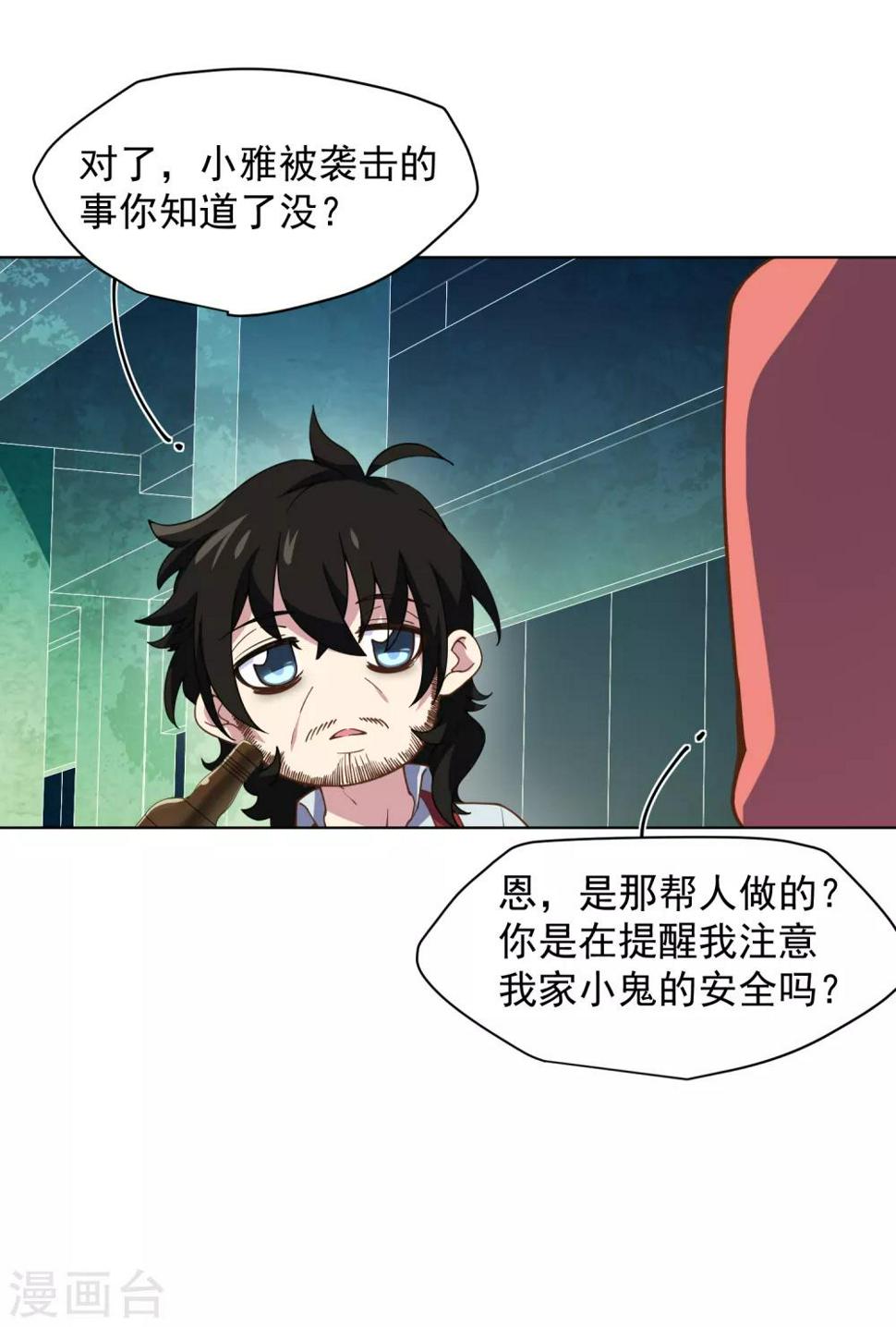 《封·禁神录》漫画最新章节第53话 三队免费下拉式在线观看章节第【17】张图片