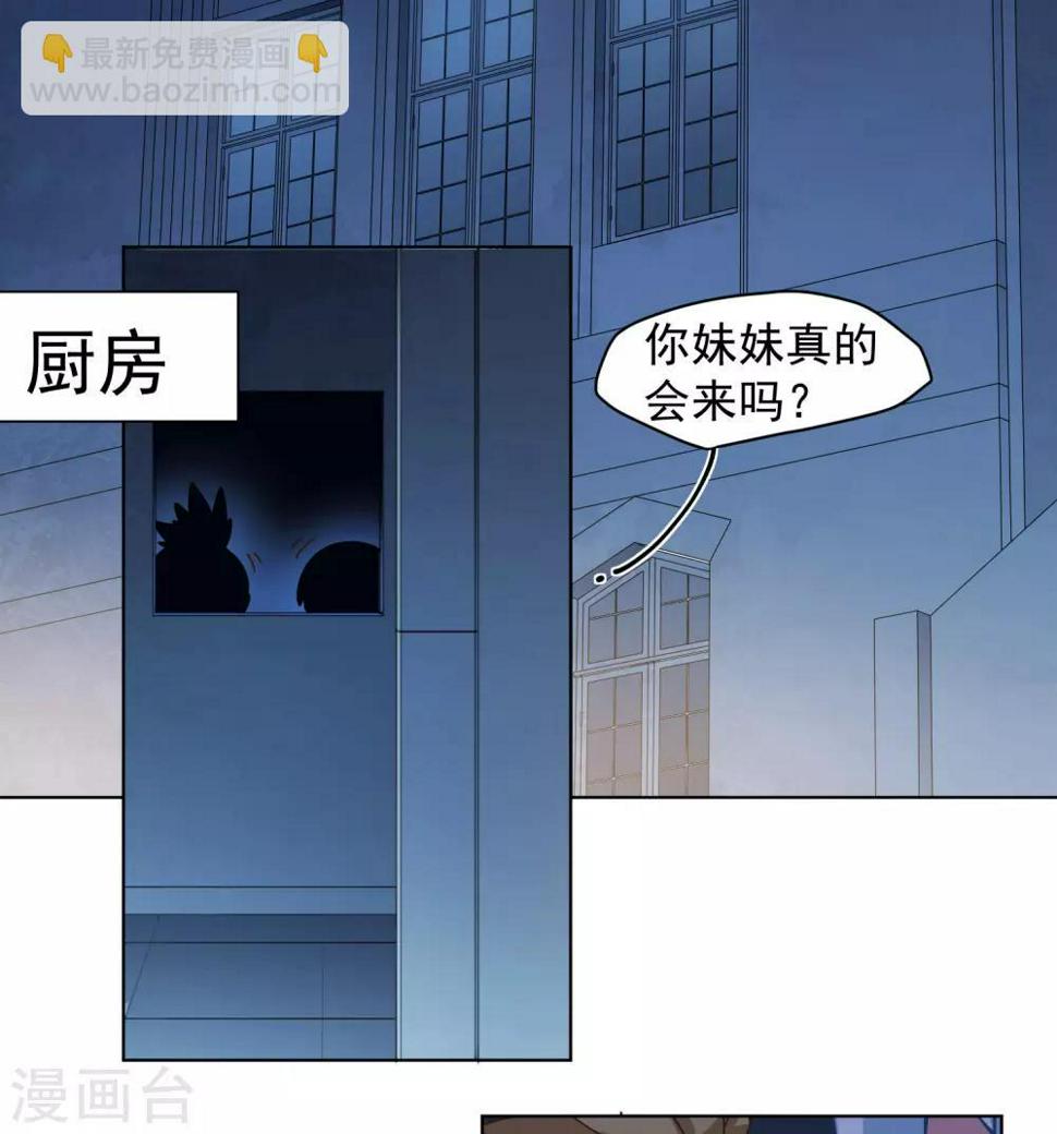 《封·禁神录》漫画最新章节第55话 孤儿院的危机免费下拉式在线观看章节第【19】张图片