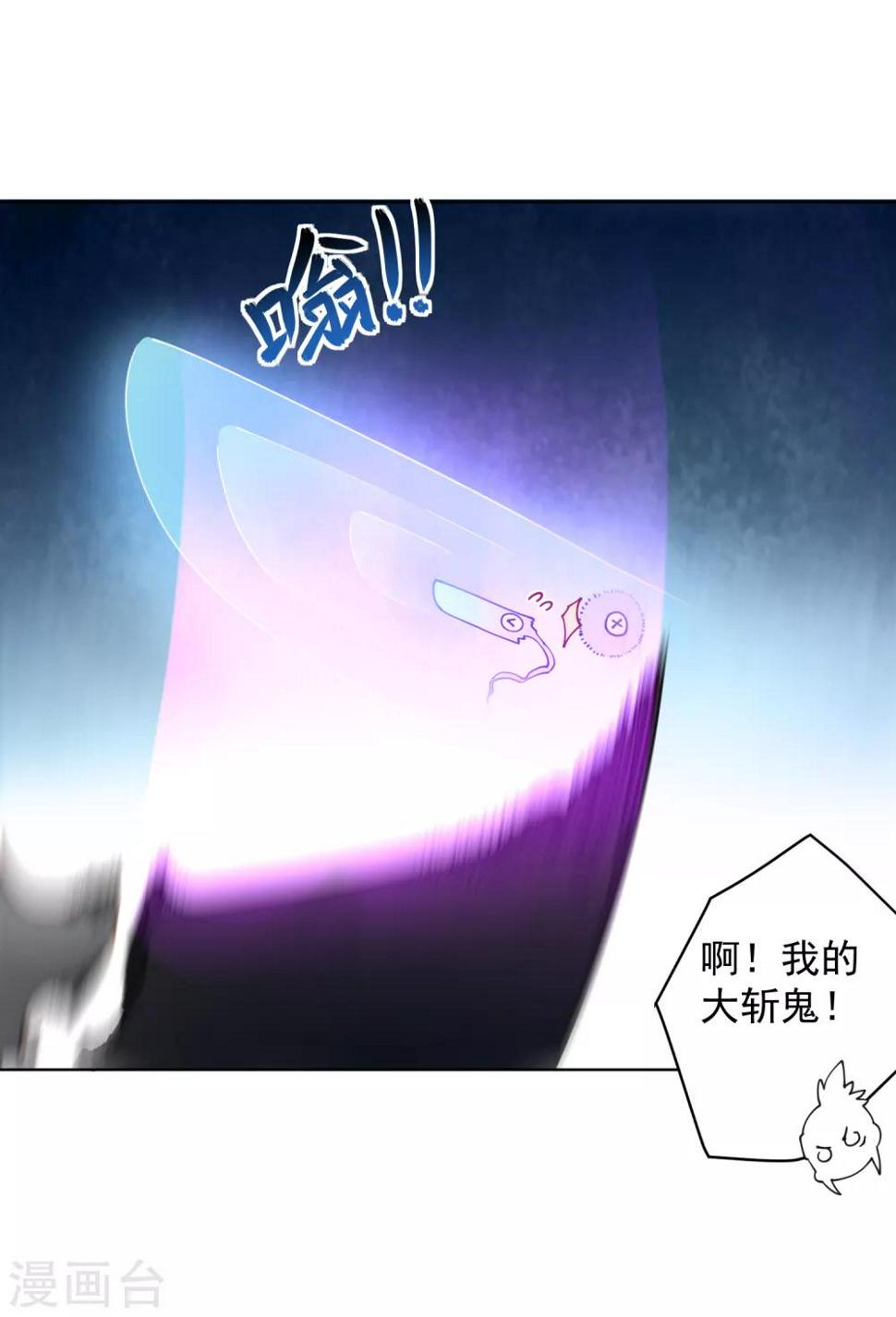 《封·禁神录》漫画最新章节第59话 合力围攻免费下拉式在线观看章节第【26】张图片