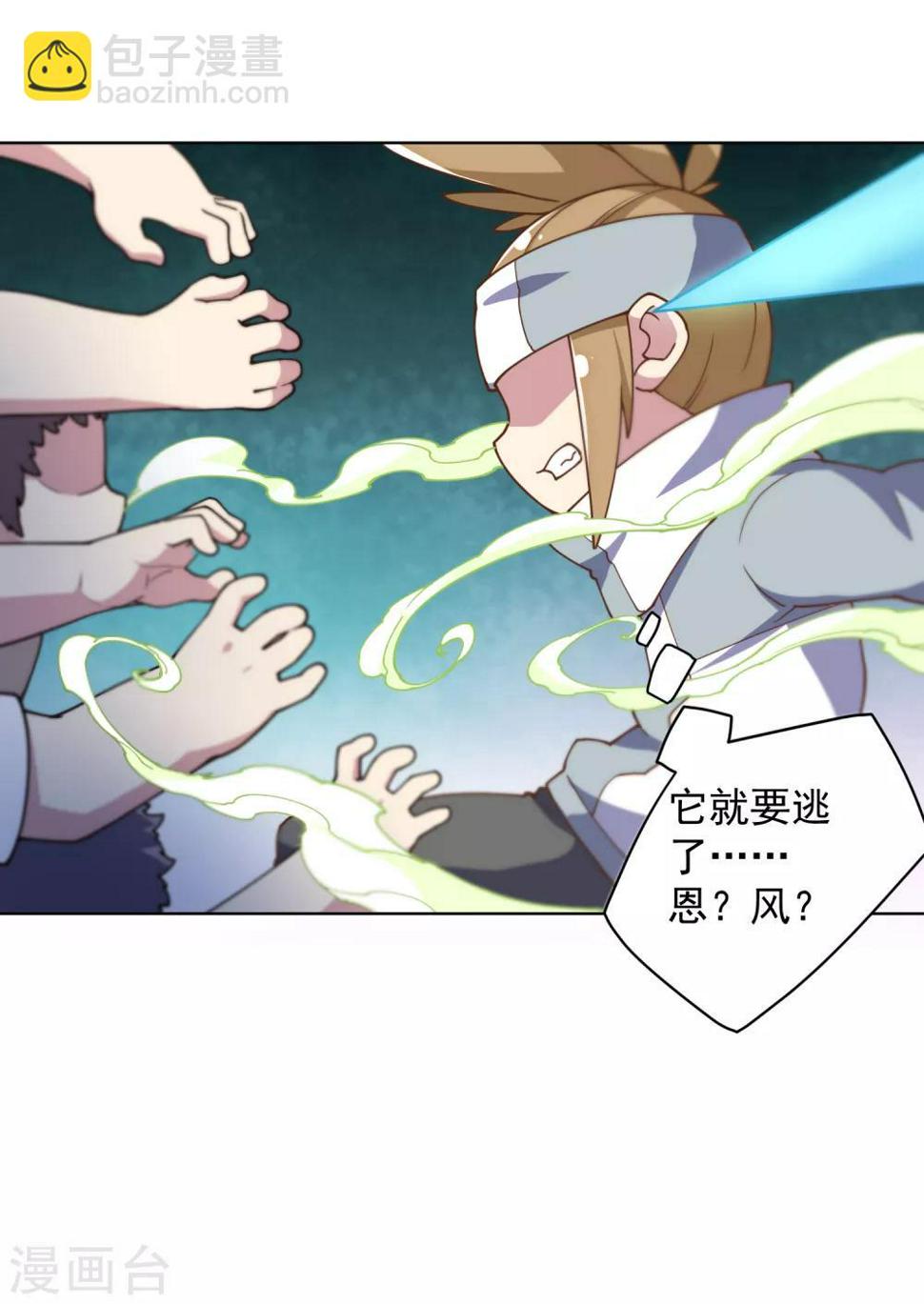 《封·禁神录》漫画最新章节第61话 两只腐化兽免费下拉式在线观看章节第【17】张图片