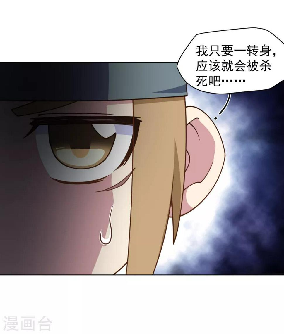 《封·禁神录》漫画最新章节第63话 人造腐化兽免费下拉式在线观看章节第【34】张图片