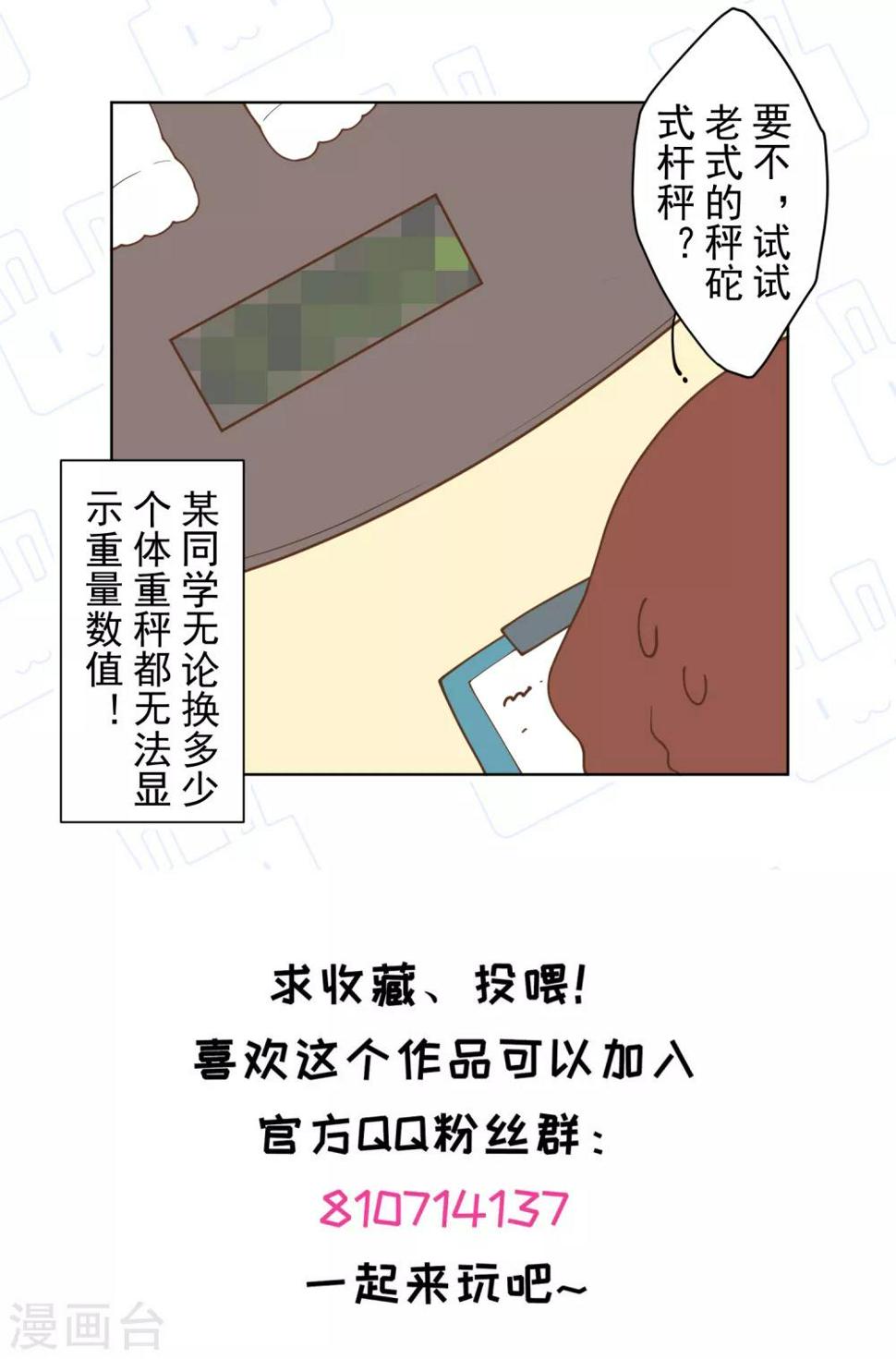 《封·禁神录》漫画最新章节第66话 杀了他免费下拉式在线观看章节第【42】张图片