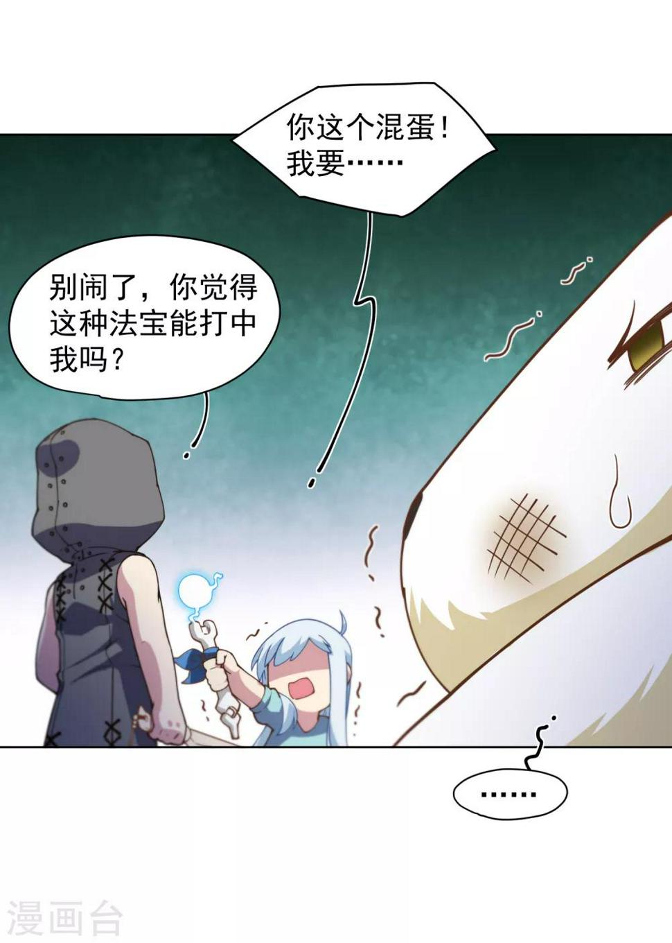 《封·禁神录》漫画最新章节第67话 外挂免费下拉式在线观看章节第【30】张图片