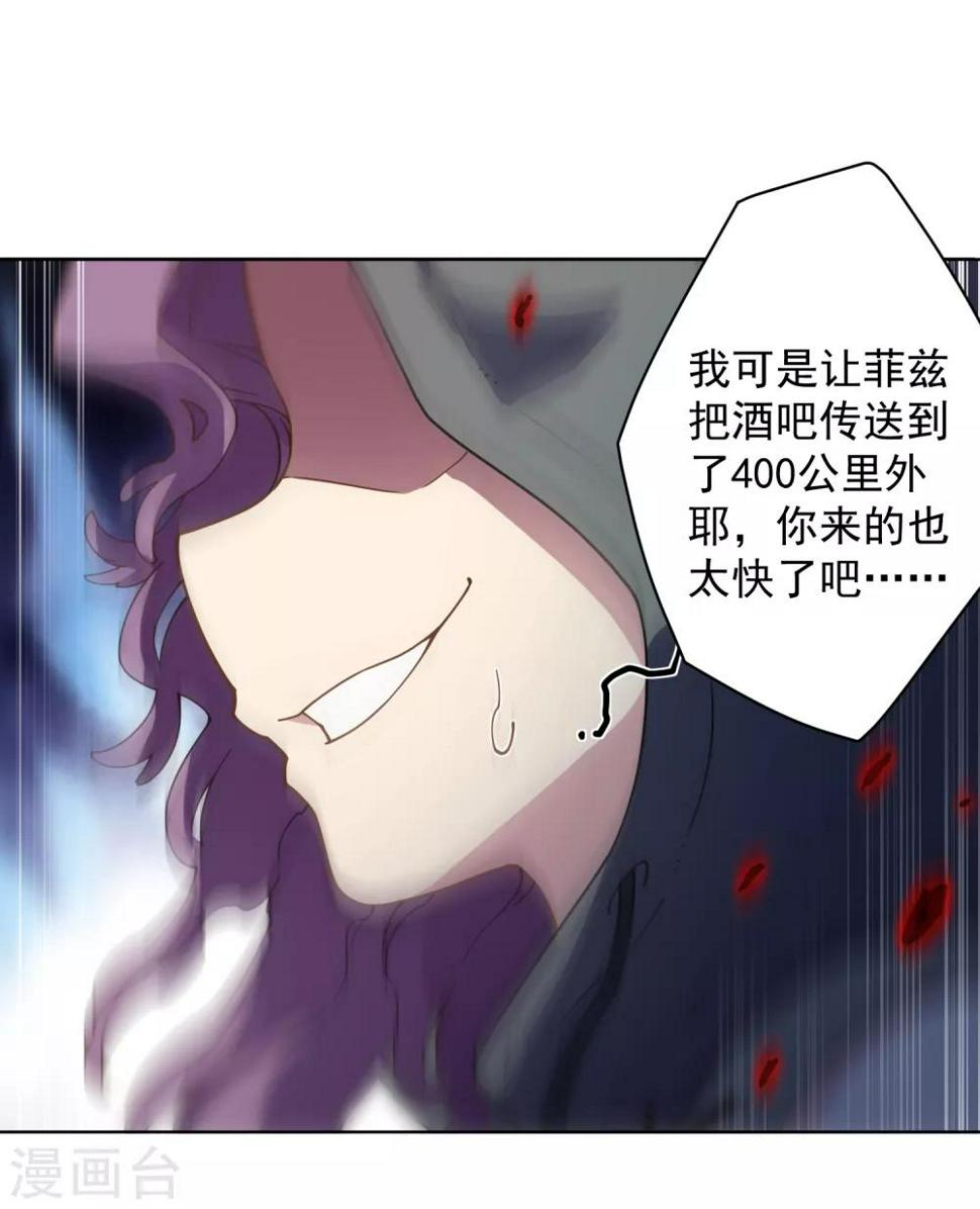 《封·禁神录》漫画最新章节第68话 没续费的挂与姗姗来迟的人免费下拉式在线观看章节第【12】张图片