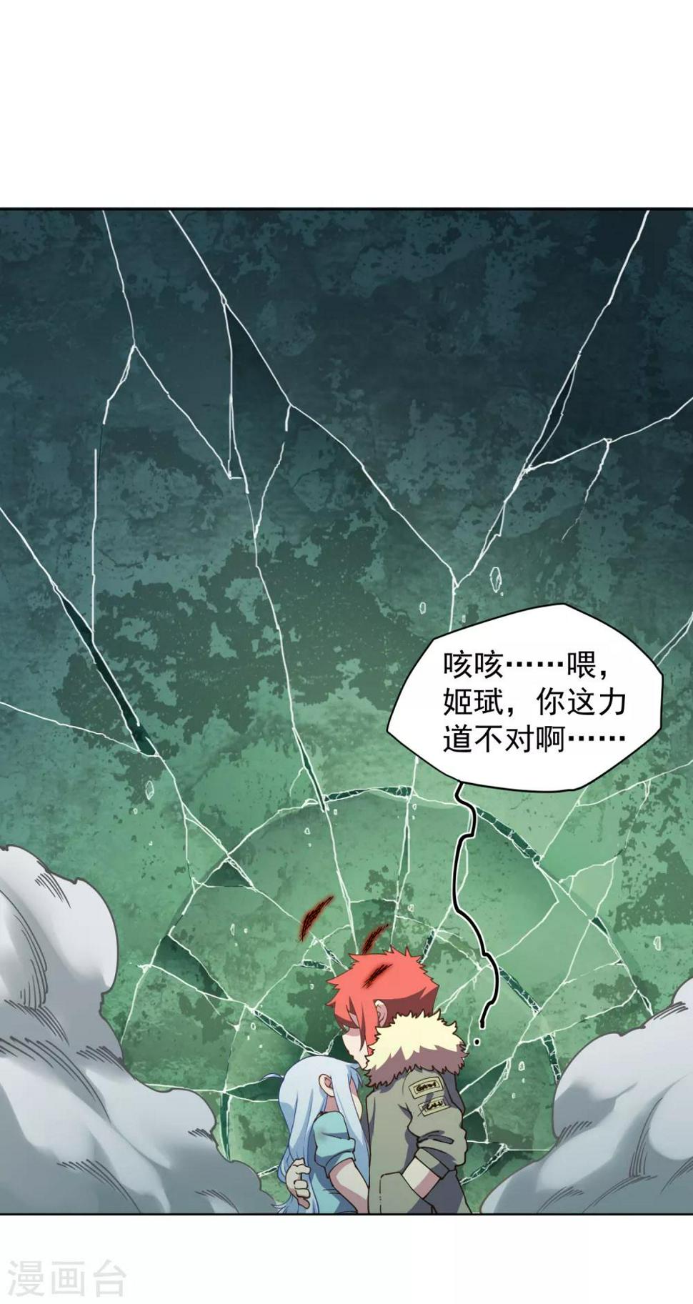 《封·禁神录》漫画最新章节第68话 没续费的挂与姗姗来迟的人免费下拉式在线观看章节第【34】张图片