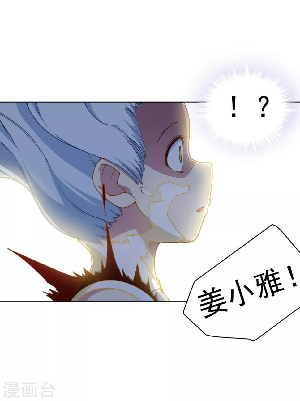 《封·禁神录》漫画最新章节第68话 没续费的挂与姗姗来迟的人免费下拉式在线观看章节第【6】张图片