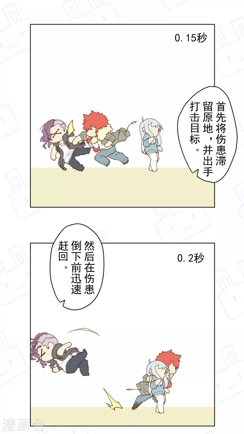 《封·禁神录》漫画最新章节第69话 溟灭免费下拉式在线观看章节第【40】张图片