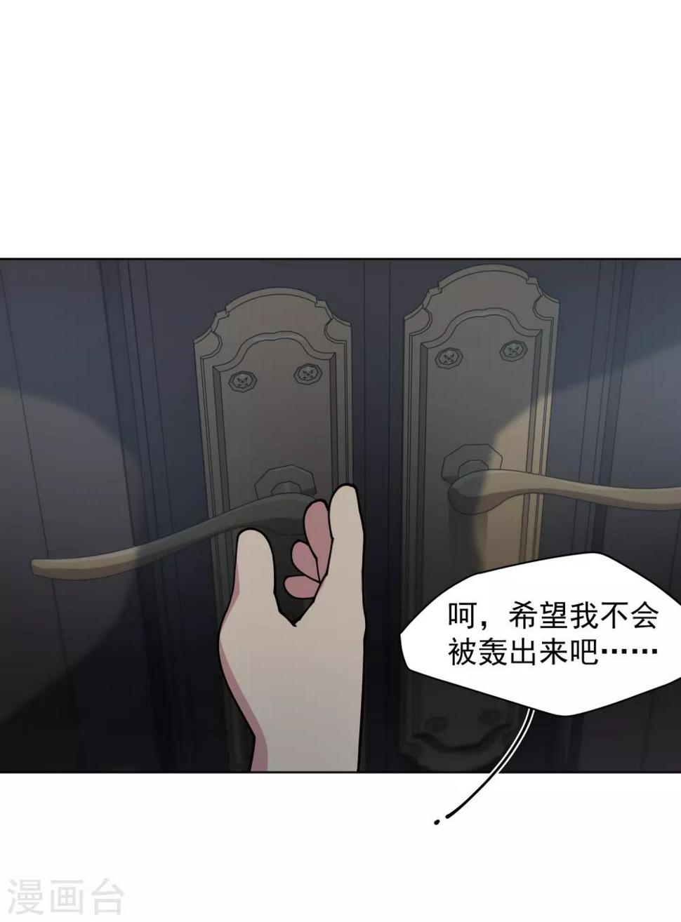 《封·禁神录》漫画最新章节第70话 噩耗免费下拉式在线观看章节第【25】张图片