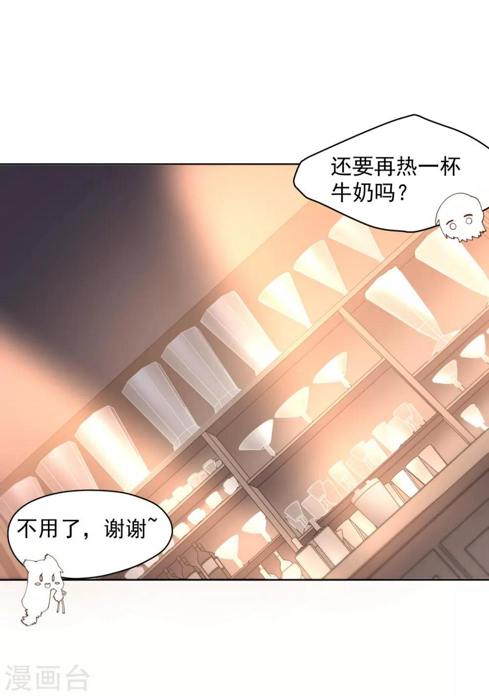 《封·禁神录》漫画最新章节第72话 过来人的忠告免费下拉式在线观看章节第【21】张图片