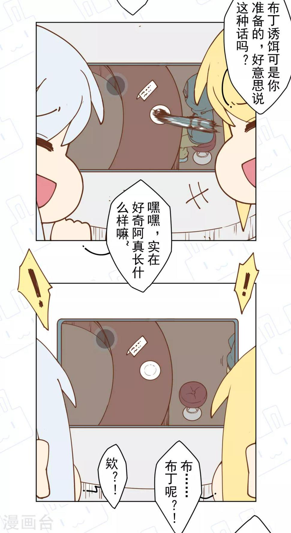 《封·禁神录》漫画最新章节第73话 变强免费下拉式在线观看章节第【32】张图片