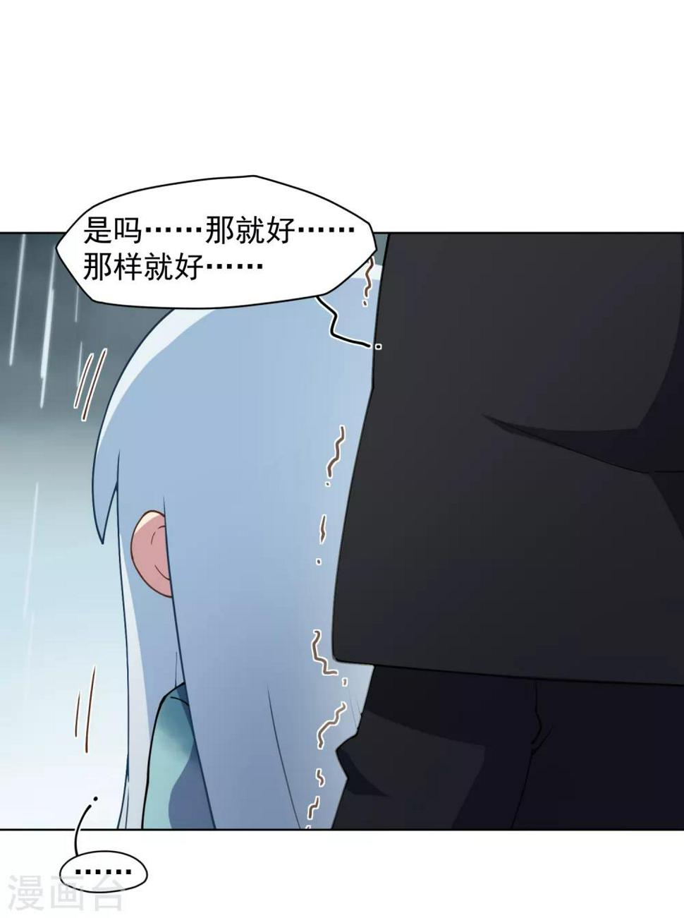 《封·禁神录》漫画最新章节第73话 变强免费下拉式在线观看章节第【7】张图片