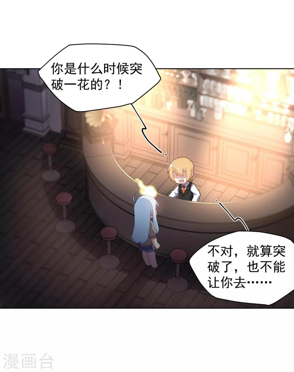 《封·禁神录》漫画最新章节第74话 逞强免费下拉式在线观看章节第【22】张图片