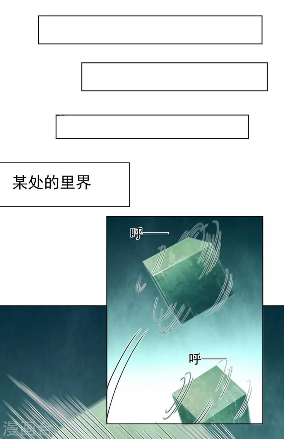 《封·禁神录》漫画最新章节第77话 两个月后免费下拉式在线观看章节第【22】张图片