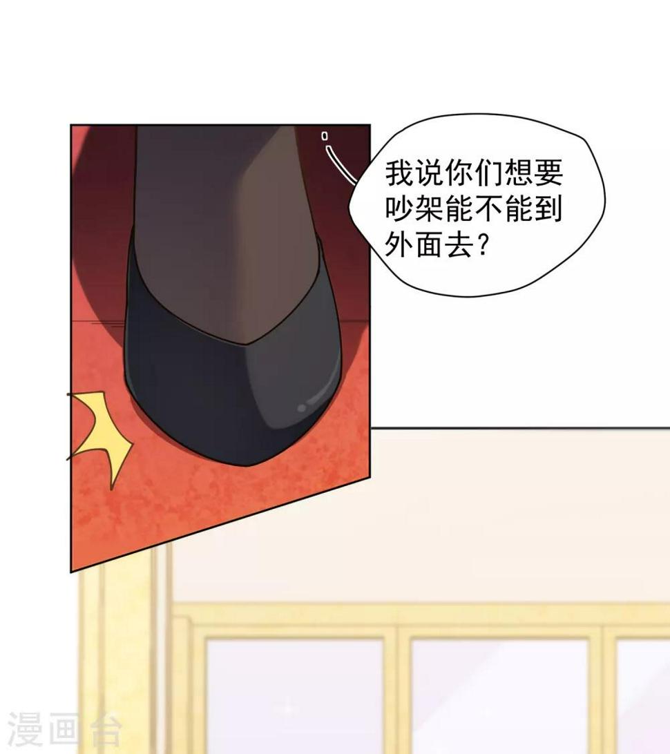 《封·禁神录》漫画最新章节第79话 哥哥免费下拉式在线观看章节第【11】张图片