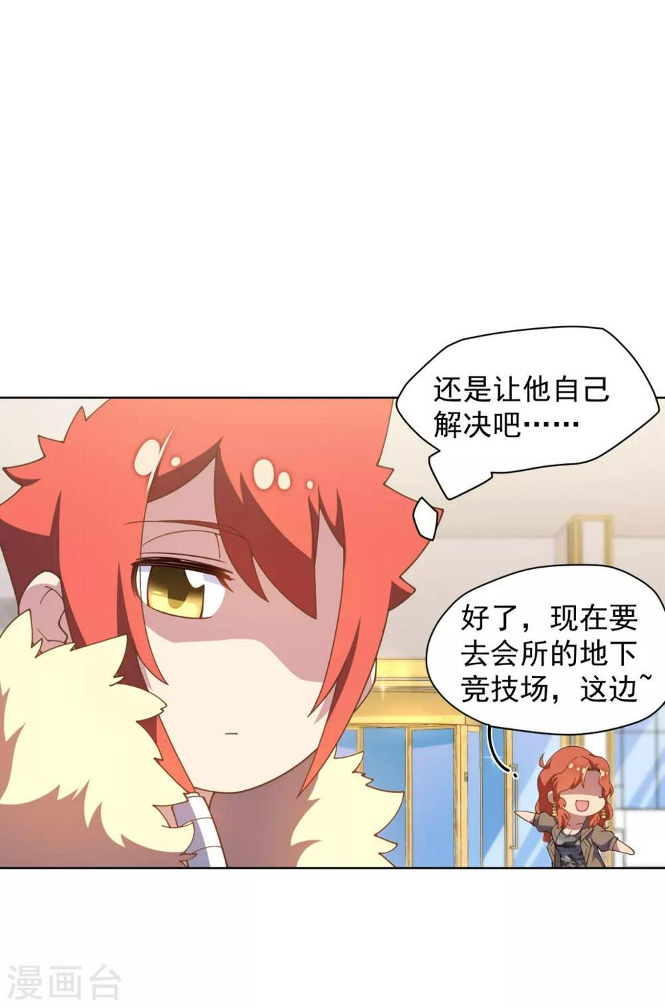 《封·禁神录》漫画最新章节第79话 哥哥免费下拉式在线观看章节第【15】张图片