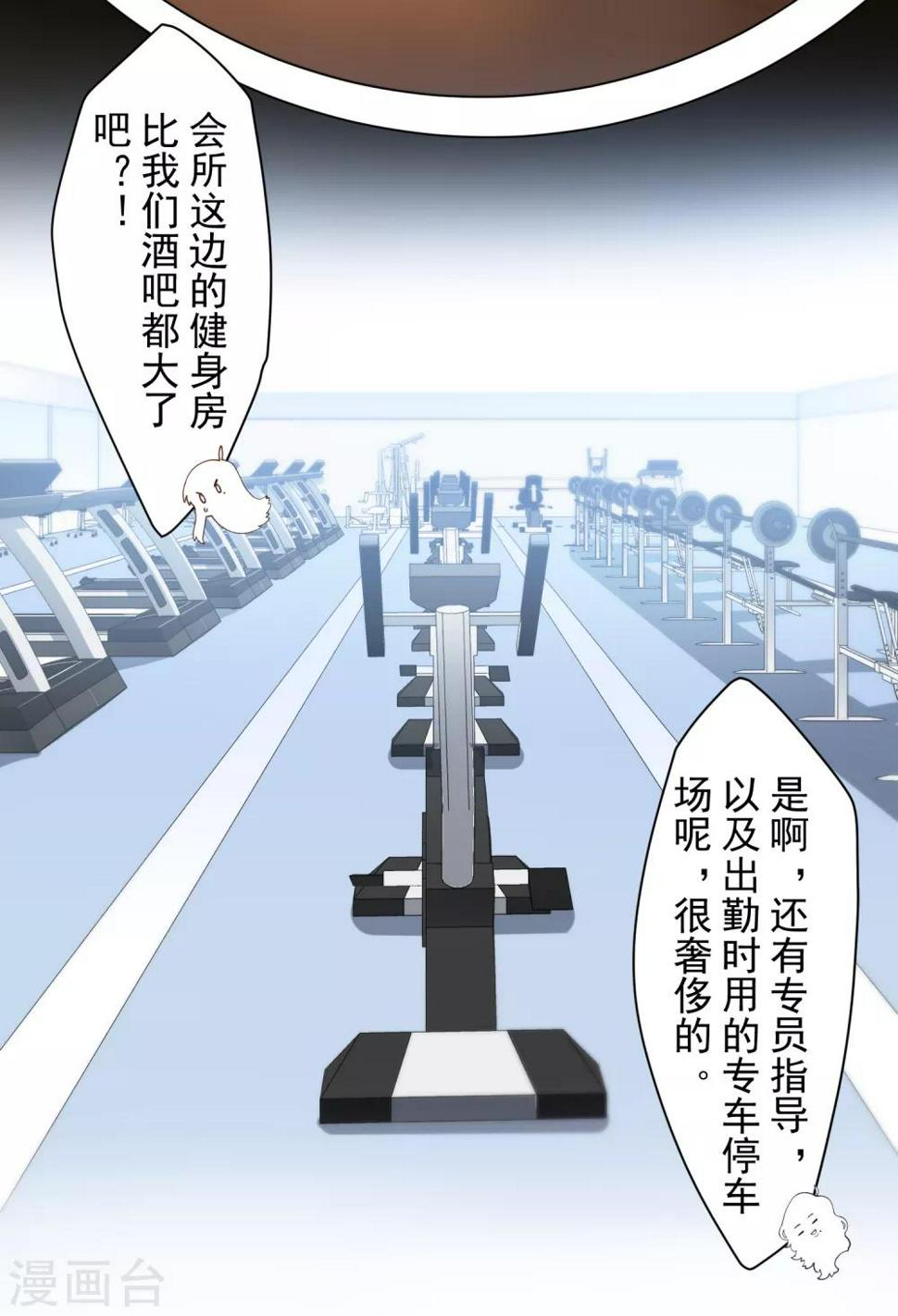 《封·禁神录》漫画最新章节第79话 哥哥免费下拉式在线观看章节第【23】张图片