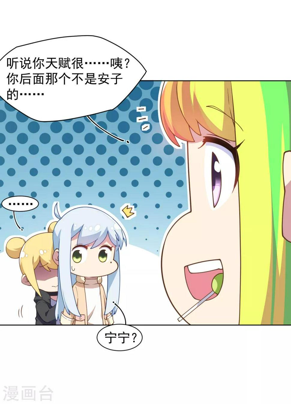 《封·禁神录》漫画最新章节第79话 哥哥免费下拉式在线观看章节第【6】张图片