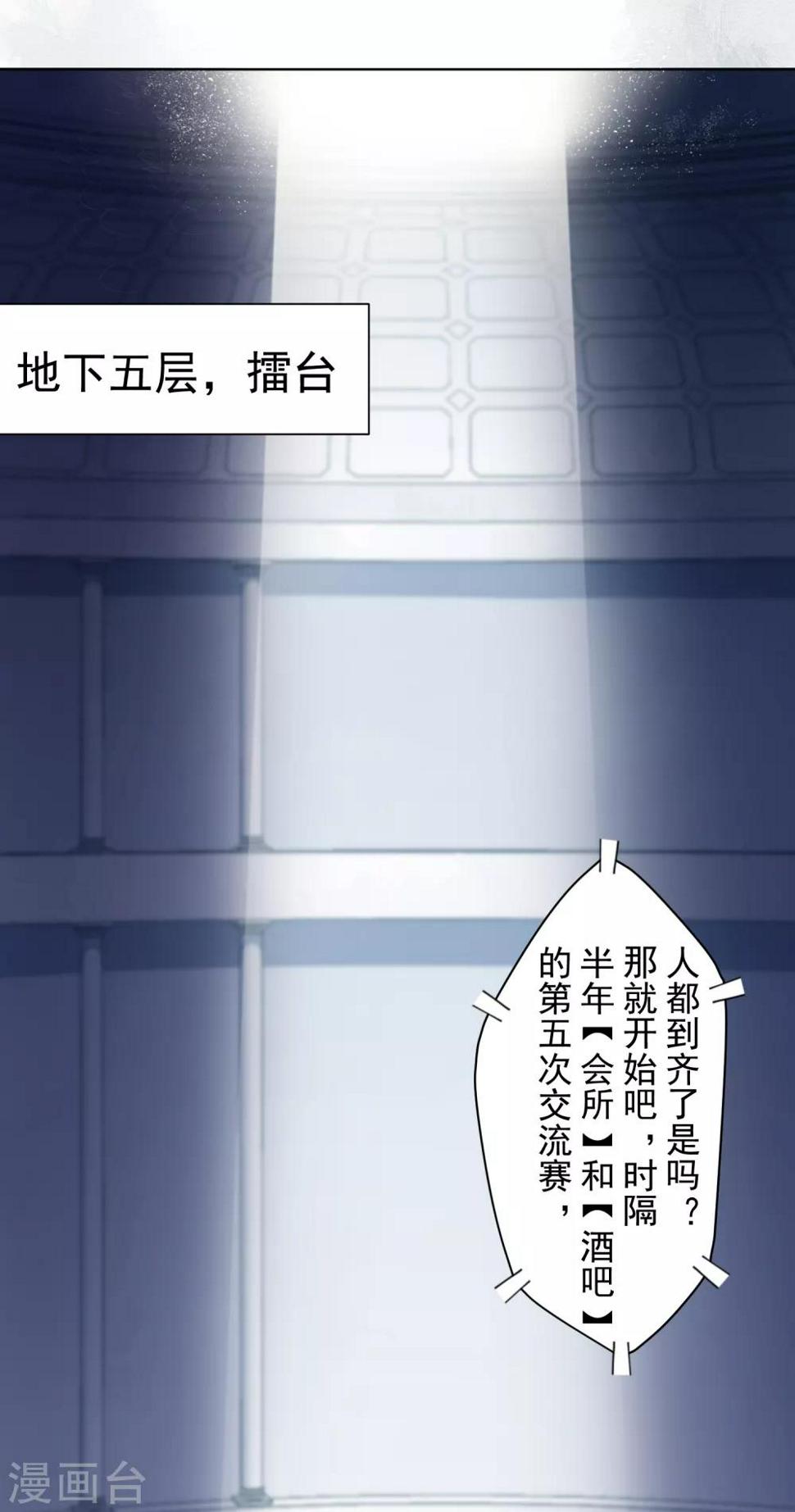 《封·禁神录》漫画最新章节第80话 第一场免费下拉式在线观看章节第【3】张图片