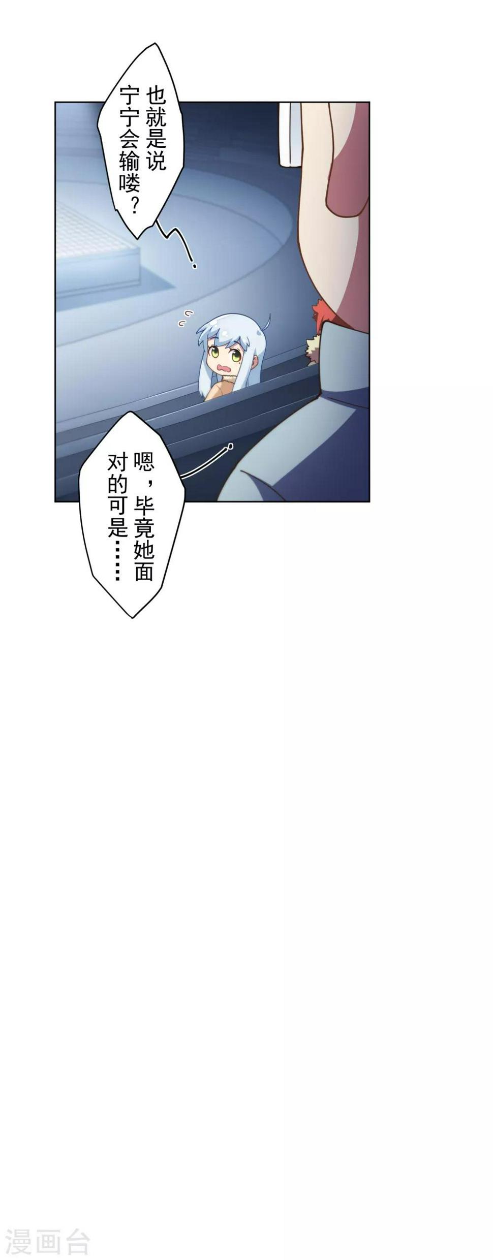 《封·禁神录》漫画最新章节第81话 最强一花免费下拉式在线观看章节第【16】张图片