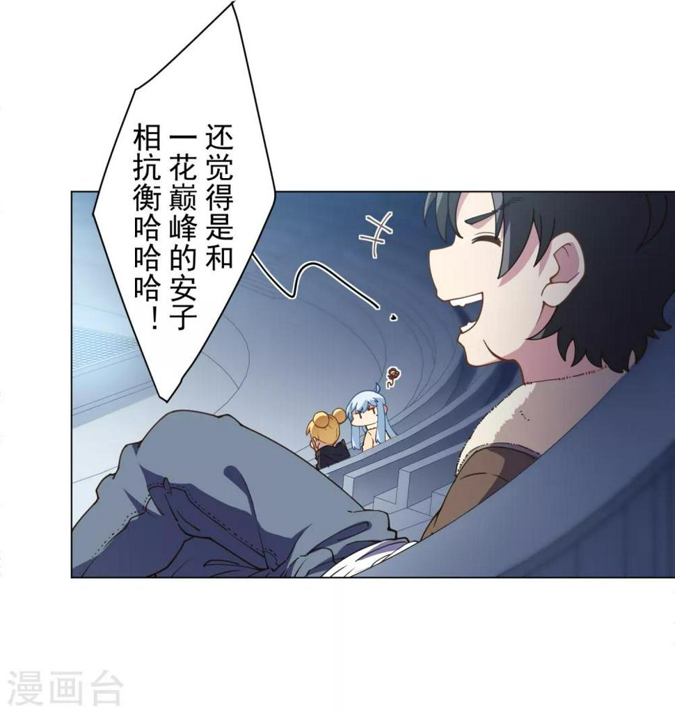 《封·禁神录》漫画最新章节第83话 胜负已分免费下拉式在线观看章节第【31】张图片