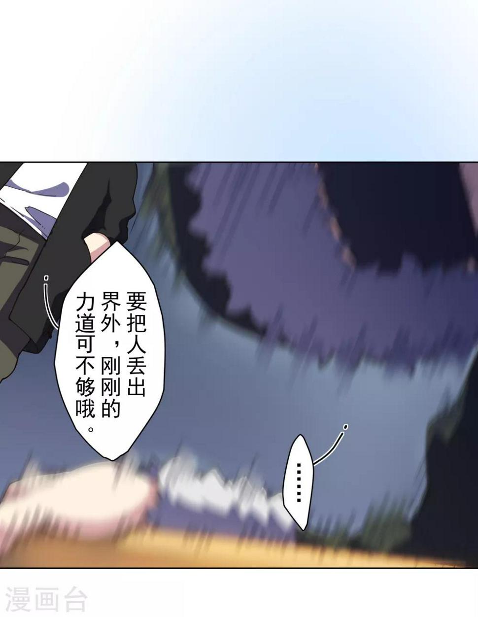 《封·禁神录》漫画最新章节第85话 音律式术免费下拉式在线观看章节第【12】张图片