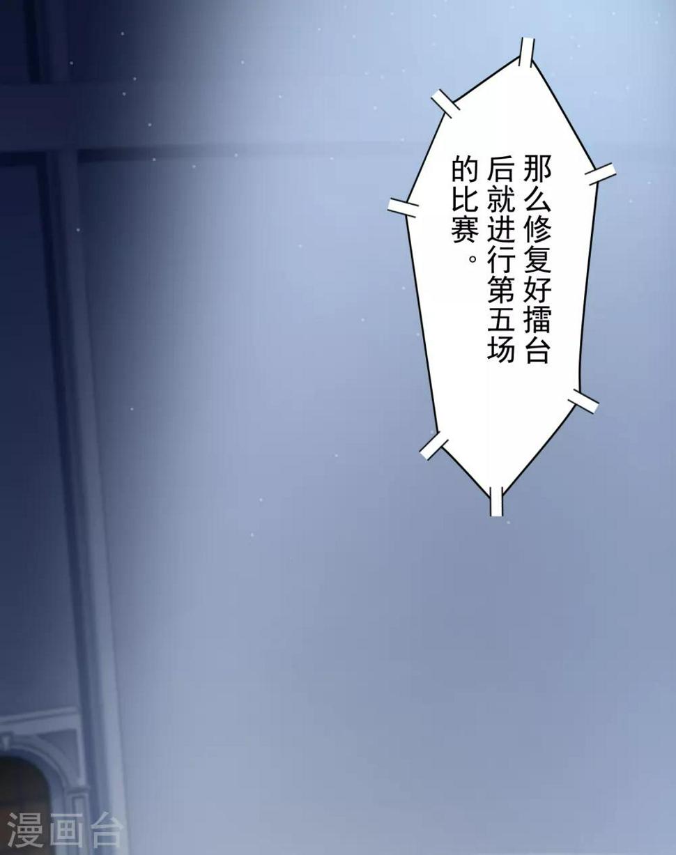 《封·禁神录》漫画最新章节第86话 投降免费下拉式在线观看章节第【11】张图片