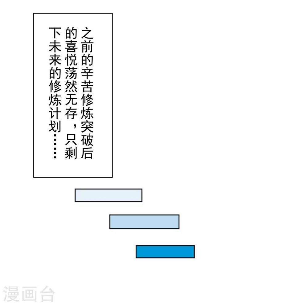 《封·禁神录》漫画最新章节第94话 比赛结束免费下拉式在线观看章节第【21】张图片