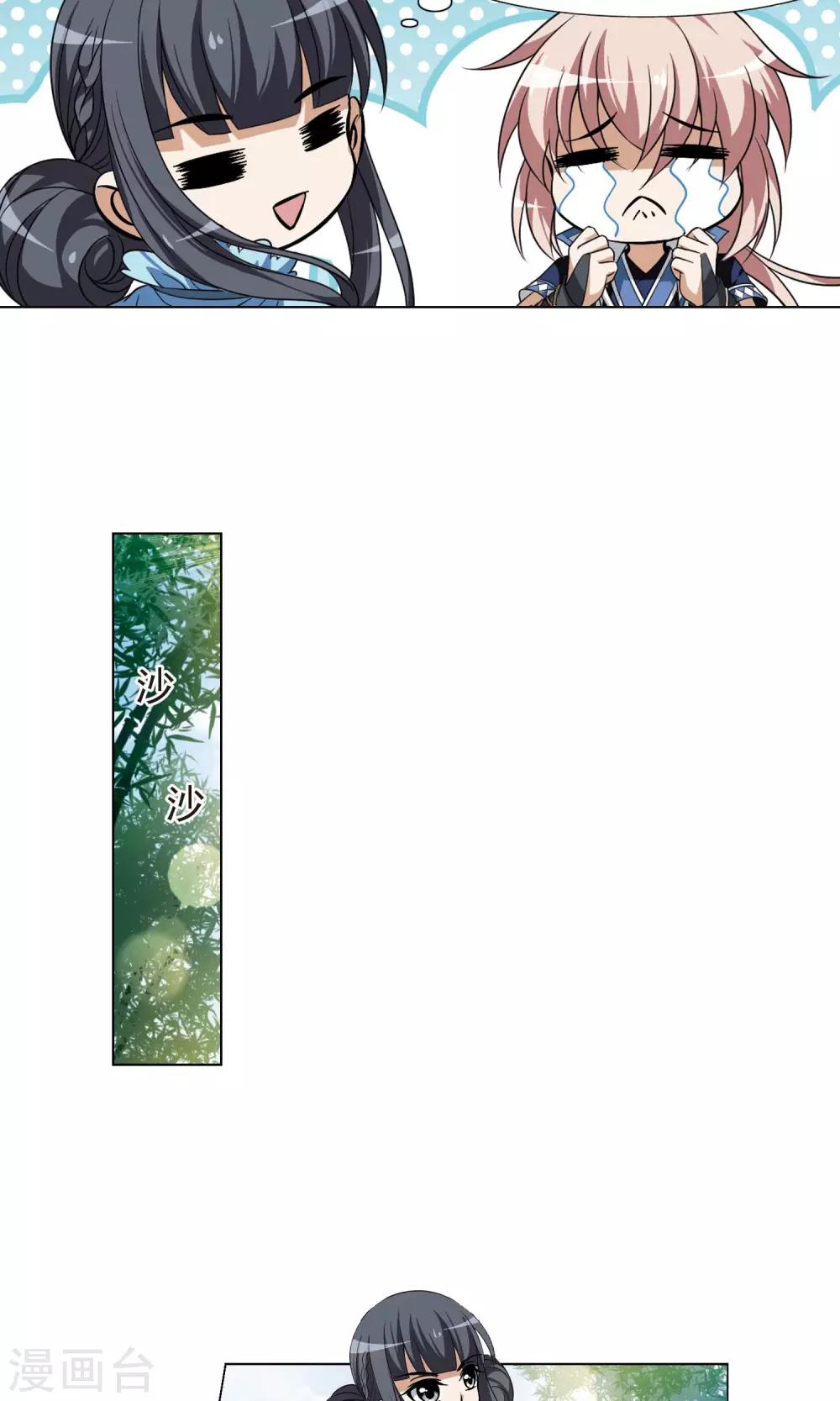 【凤逆天下】漫画-（第114话 马场惊情1(2)）章节漫画下拉式图片-12.jpg