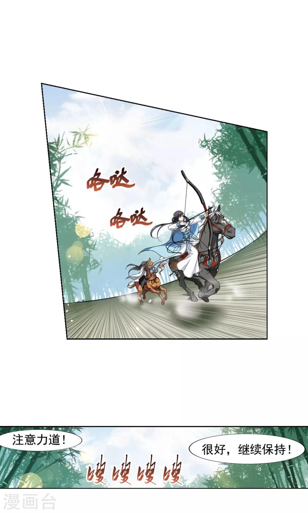 【凤逆天下】漫画-（第118话 马场惊情2(3)）章节漫画下拉式图片-3.jpg