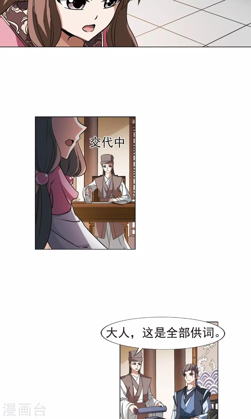 【凤逆天下】漫画-（第161话 十倍奉还3(3)）章节漫画下拉式图片-12.jpg