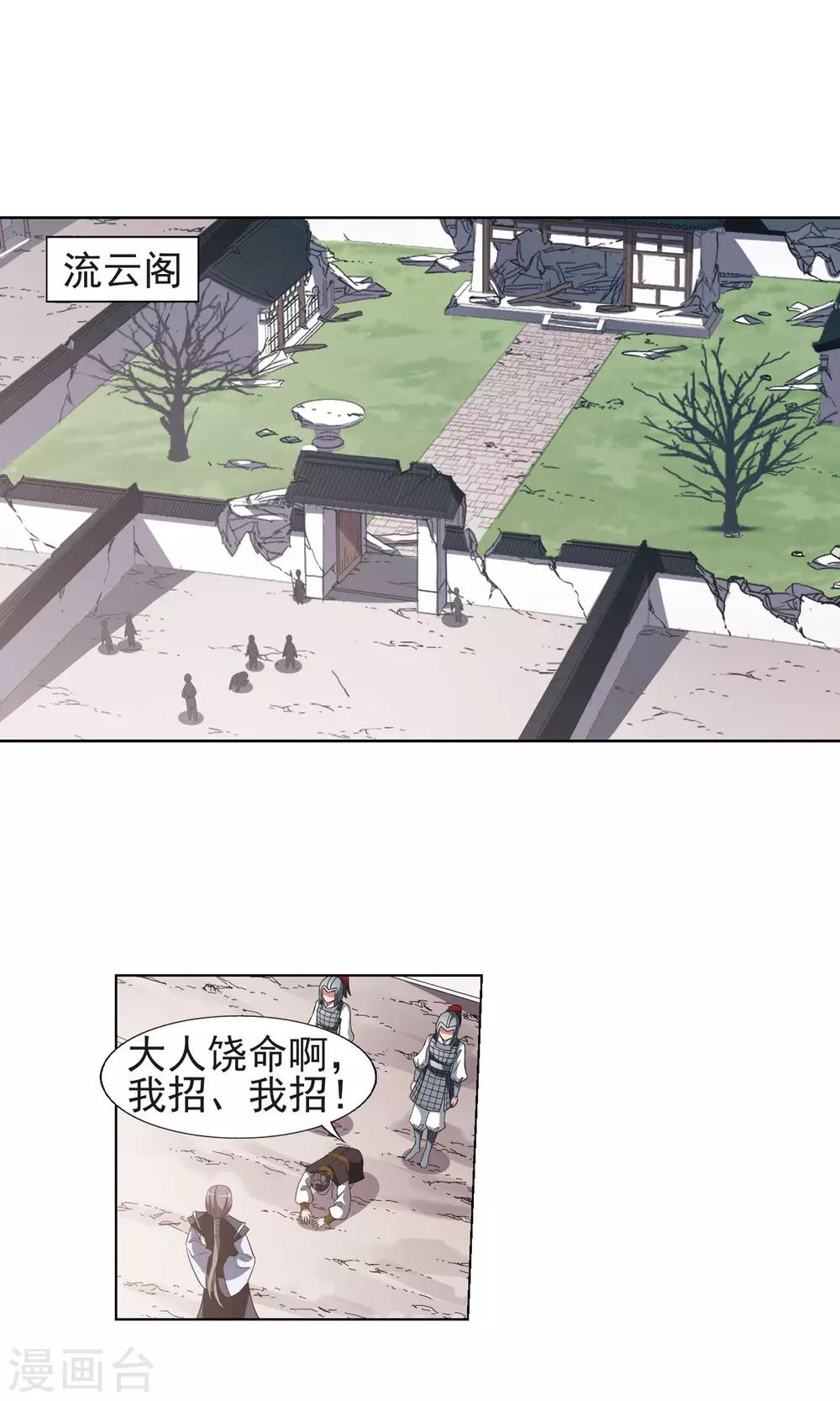 【凤逆天下】漫画-（第165话 十倍奉还5(1)）章节漫画下拉式图片-12.jpg