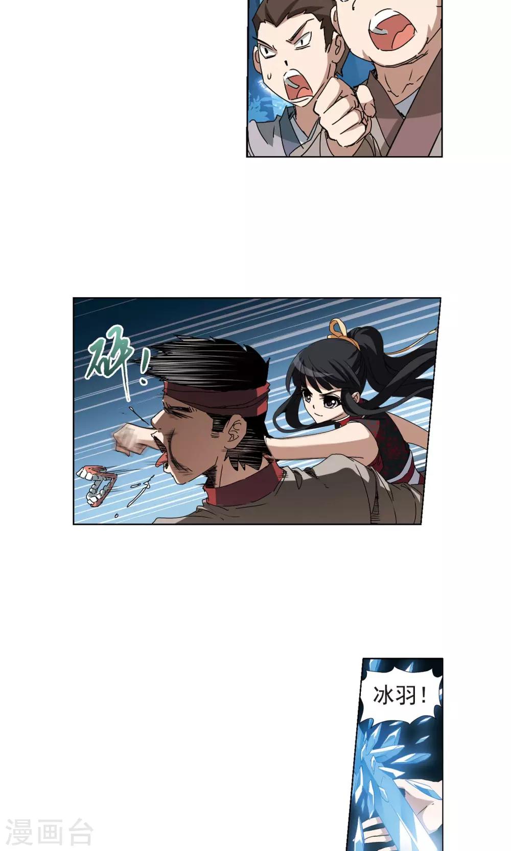 《凤逆天下》漫画最新章节第188话 黄雀在后1(2)免费下拉式在线观看章节第【11】张图片