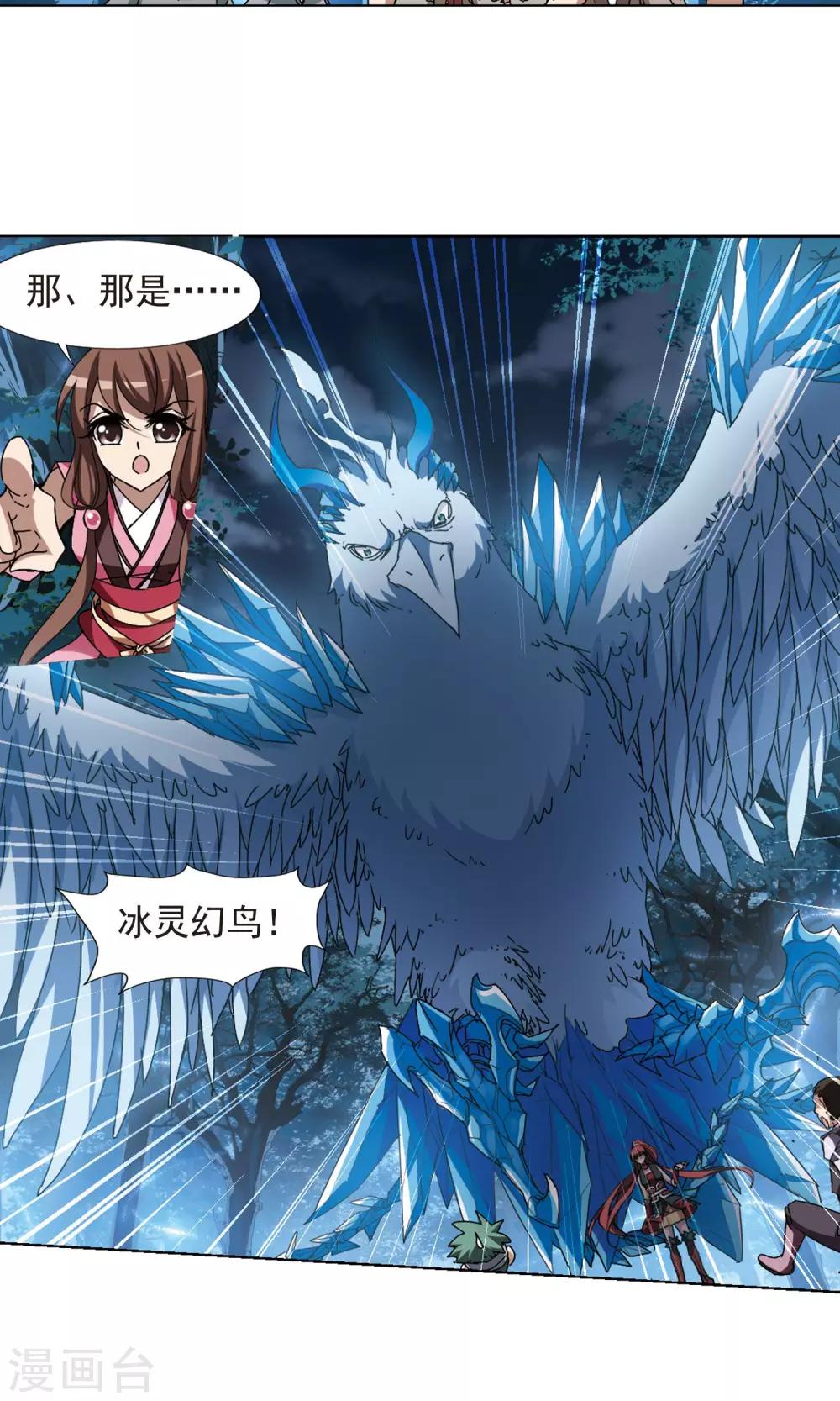 《凤逆天下》漫画最新章节第188话 黄雀在后1(2)免费下拉式在线观看章节第【13】张图片