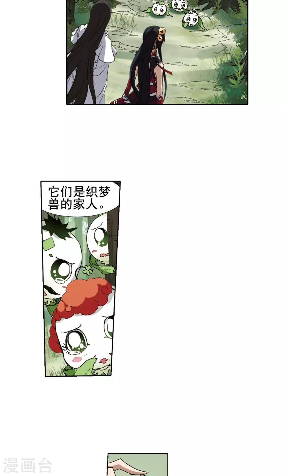【凤逆天下】漫画-（第202话 太后回朝1(1)）章节漫画下拉式图片-3.jpg