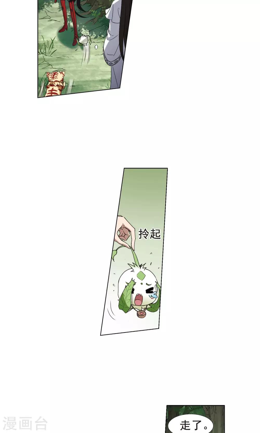 【凤逆天下】漫画-（第203话 太后回朝1(2)）章节漫画下拉式图片-2.jpg