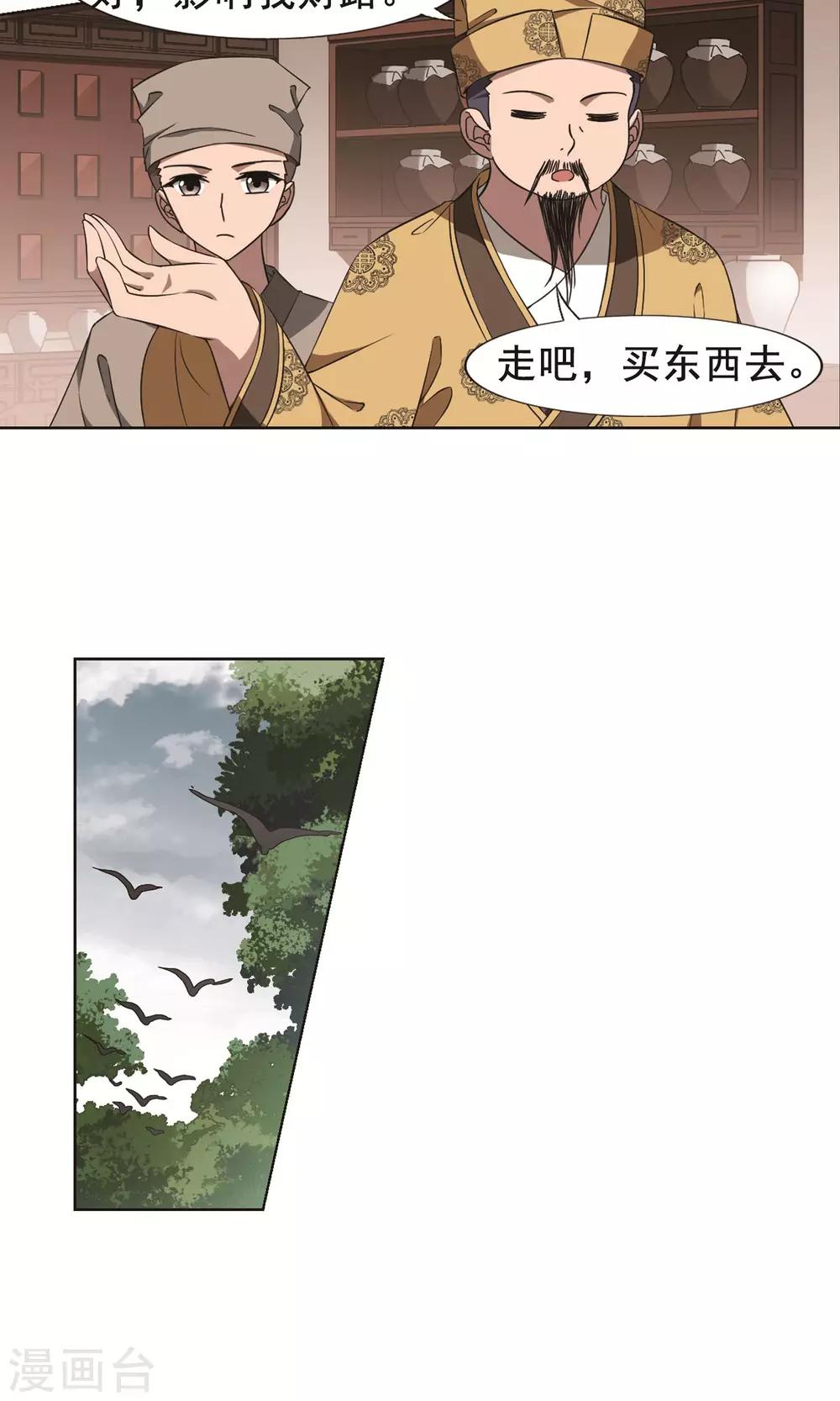 《凤逆天下》漫画最新章节第259话 天下为敌13(1)免费下拉式在线观看章节第【14】张图片